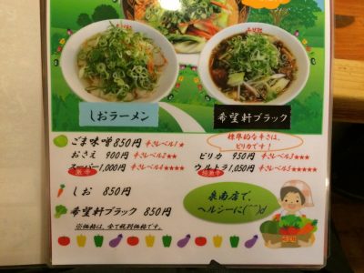 「炒め野菜たっぷりラーメン」シリーズ2